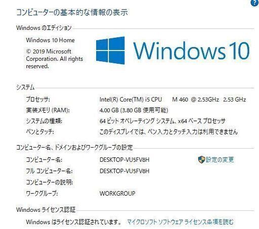 最新Windows10+office 大容量HDD750GB NEC LL750/C 高速 i5-460M/4GB/15.6インチ/無線内蔵/ブルーレイ/USB3.0/HDMI/便利なソフト多数