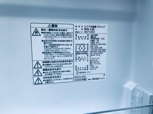 ET1044番⭐️ニトリ2ドア冷凍冷蔵庫⭐️ 2020年式