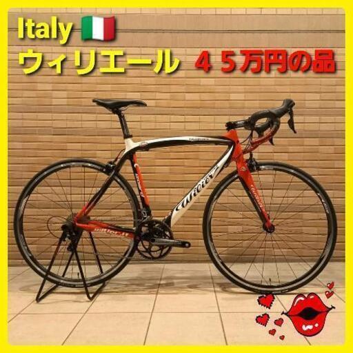 美品☆超激安４５万円のイタリアウィリエール Wilier イゾアール カーボンロードバイク