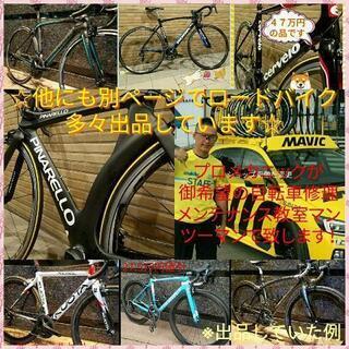 美品☆超激安４５万円のイタリア🇮🇹ウィリエール Wilier イゾアール カーボンロードバイク