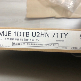 【ギフト】 お譲り先決定しました』パナソニック ベリティス 建具 引き戸 その他
