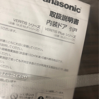 2024春の新作 お譲り先決定しました』パナソニック ベリティス 建具 引き戸 その他