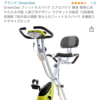 GreenGee フィットネスバイク エアロバイク