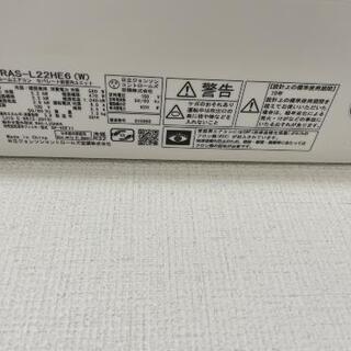 HITACHI 日立 白くまくん エアコン RAS-L22HE6