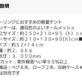 タラスブルバ　テント(中古)