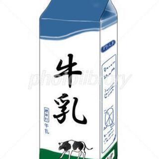 🥛牛乳パック🥛あります！！