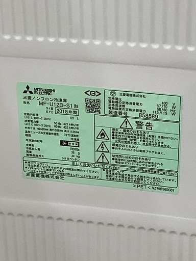 MITSUBISHI（三菱）の１ドア冷凍庫です！