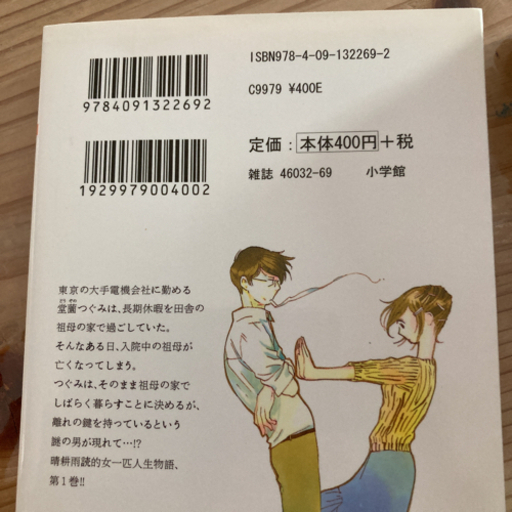 娚の一生全巻 1〜4 | muniotuzco.gob.pe