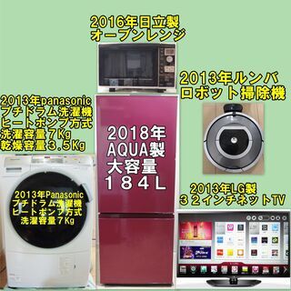 プチドラム洗濯機他４点セット動作保証、２３区近郊のみ＋８０００円...