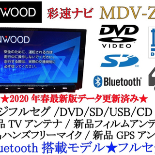 【ネット決済・配送可】KENWOOD 最高峰　MDV-Z700 ...