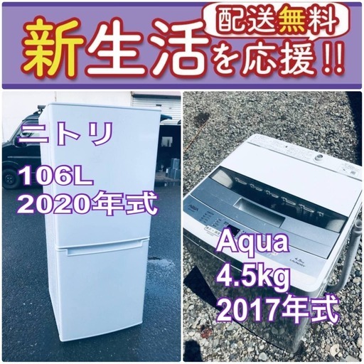 この価格はヤバい❗️しかも送料設置無料❗️冷蔵庫/洗濯機の大特価2点セット♪