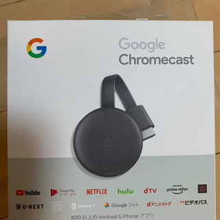 【ネット決済】chromecast