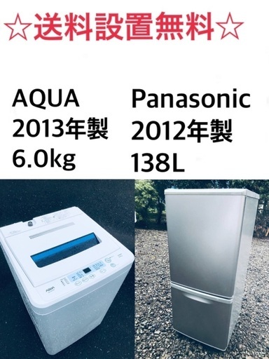 ★送料・設置無料★新生活応援・家電セット⭐️！冷蔵庫・洗濯機 2点セット✨