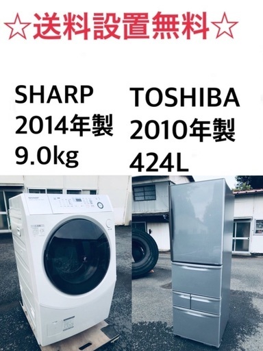 ★送料・設置無料★ 9.0kg大型家電セット️☆ 冷蔵庫・洗濯機 2点セット