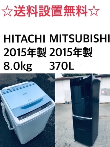 ★送料・設置無料★8.0kg大型家電セット⭐️☆冷蔵庫・洗濯機 2点セット✨