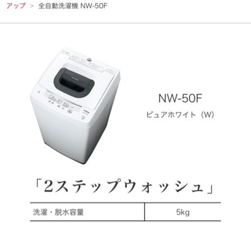 HITACHI 洗濯機　ステップウォッシュ　5kg