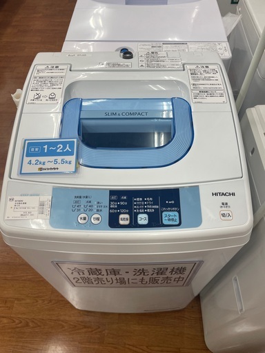 HITACHI 5.0kg全自動洗濯機 NWー5TR 2015年製 | alviar.dz