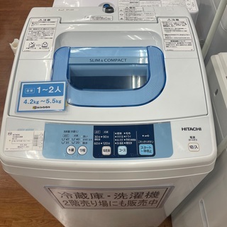 HITACHI 5.0kg全自動洗濯機 NWー5TR 2015年製