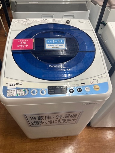 Panasonic 6.0kg全自動洗濯機　NAーFS60h6 2013年製
