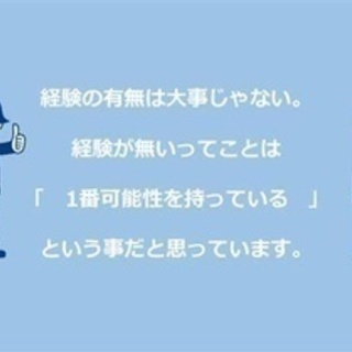 【ミドル・40代・50代活躍中】正社員募集！　半導体装置の製造・...