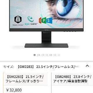 BENQ GW2283 モニターアーム セット デュアルモニター セット | w2