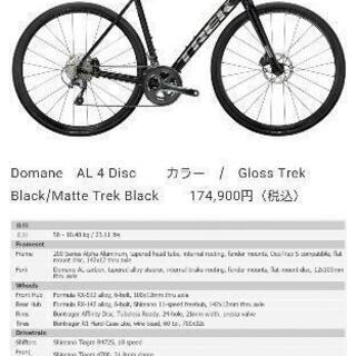 数ヶ月使用　2021 TREKドマーネAL4 塗膜キズ2ヶ所　人気ブラック