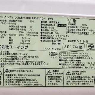 【ネット決済】冷凍冷蔵庫(一人暮らし用)※12/10まで取りに来...