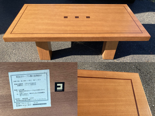 定価10万円程 美品 KOSUGA コスガ MILANO ミラ 象嵌加工 クルミ材 定価10万円程 美品 KOSUGA コスガ MILANO ミラ 象嵌加工 クルミ材