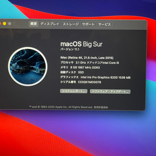 さらに値下げ実施！】iMac Retina 4K 21.5インチ Rate2015