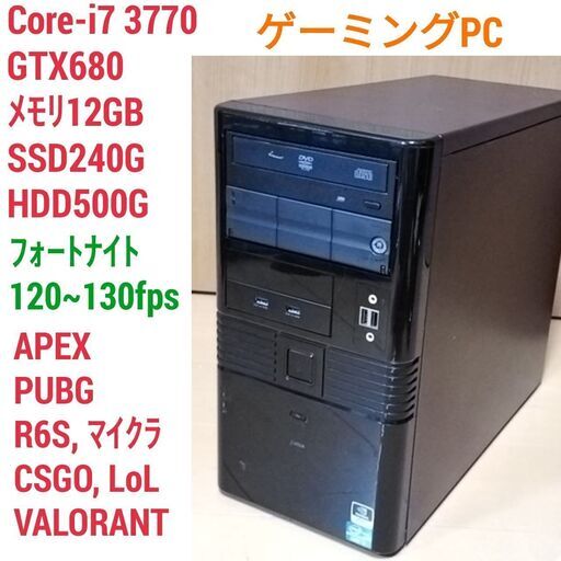 ゲーミングPC Corei7 GTX680 メモリ8GB - novius-it.hu