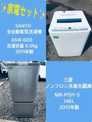 特割引価格★生活家電2点セット【洗濯機・冷蔵庫】その他在庫多数❗️