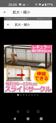 ペットサークル　ペットケージ　伸縮式