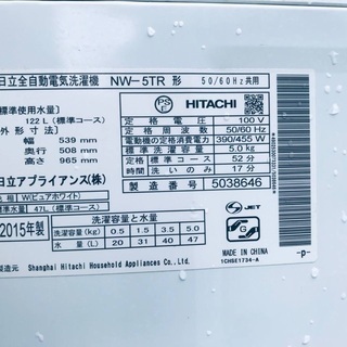 ❗️割引価格★生活家電2点セット【洗濯機・冷蔵庫】その他在庫多数❗️