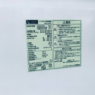 ④✨2019年製✨629番YAMADA✨ノンフロン冷凍冷蔵庫✨YRZ-F23G1‼️