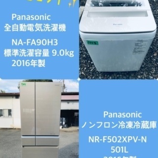 501L ❗️ 送料設置無料❗️特割引価格☆生活家電2点セット【洗濯