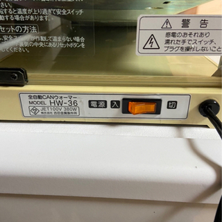 早い者勝ち【中古】缶ウォーマー　CANウォーマー 早い者勝ち【中古】缶ウォーマー CANウォーマー 【公式通販】