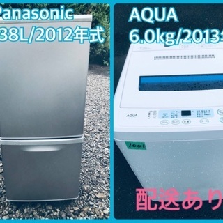 限界価格挑戦！！新生活家電♬♬洗濯機/冷蔵庫♬♬当店オリジナルプライス✨