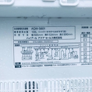 限界価格挑戦！！新生活家電♬♬洗濯機/冷蔵庫♬♬当店オリジナルプライス✨
