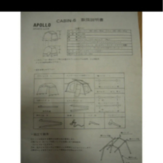 ヴィンテージロッジテント デッドストック！