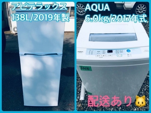 ⭐️2019年製⭐️ 洗濯機/冷蔵庫★★本日限定♪♪新生活応援セール⭐️