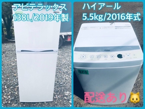 ⭐️2019年製⭐️ 洗濯機/冷蔵庫！！激安日本一♪♪販売台数1,000台突破記念★