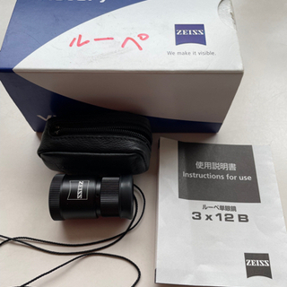 Carl Zeiss ルーペ