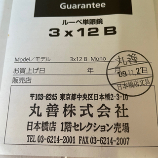 Carl Zeiss ルーペ