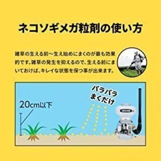 効果６か月！ネコソギメガ　超強力除草 除草剤 顆粒 強力 ネコソギメガ3粒剤 7kg 1400m2 最長6ヶ月 W効果 根