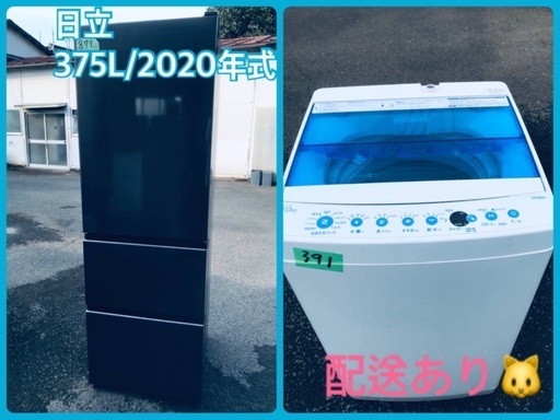 ⭐️7.0kg⭐️ 送料設置無料★大型家電セット！！洗濯機/冷蔵庫♪♪