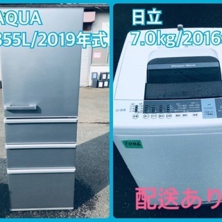 ⭐️355L⭐️ 送料設置無料♪大幅値下げ⭐️大型洗濯機/冷蔵庫！！