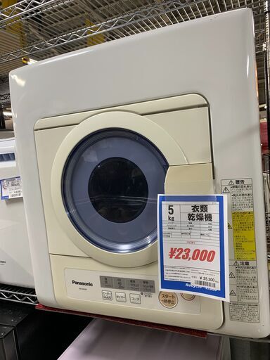 ■衣類乾燥機　5kg  Panasonic  NH-D502P  2016年製