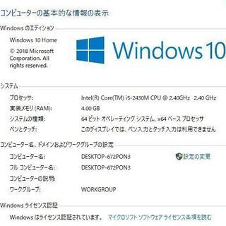 中古ノートパソコン 最新Windows10+office NEC LS550/F core i5-2430M 