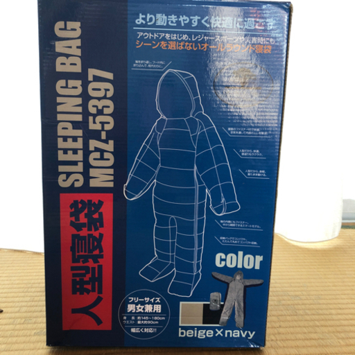 人型寝袋 アーリー 高城の家電の中古あげます 譲ります ジモティーで不用品の処分 人型寝袋 アーリー 高城の家電の中古あげます 譲ります ジモティーで不用品の処分