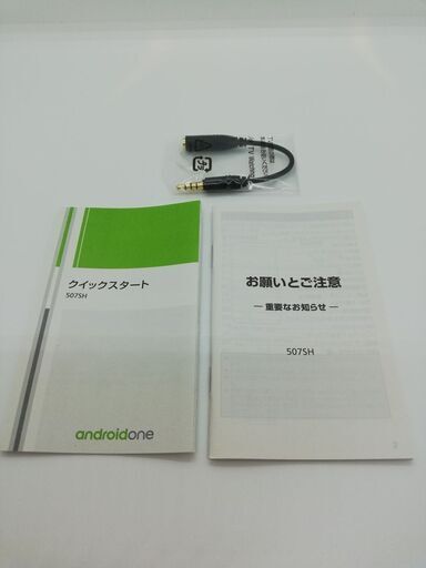☆新品未使用☆Ymobile☆507SH  Android Oneホワイト